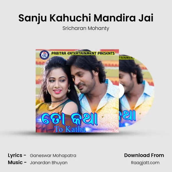 Sanju Kahuchi Mandira Jai mp3 song