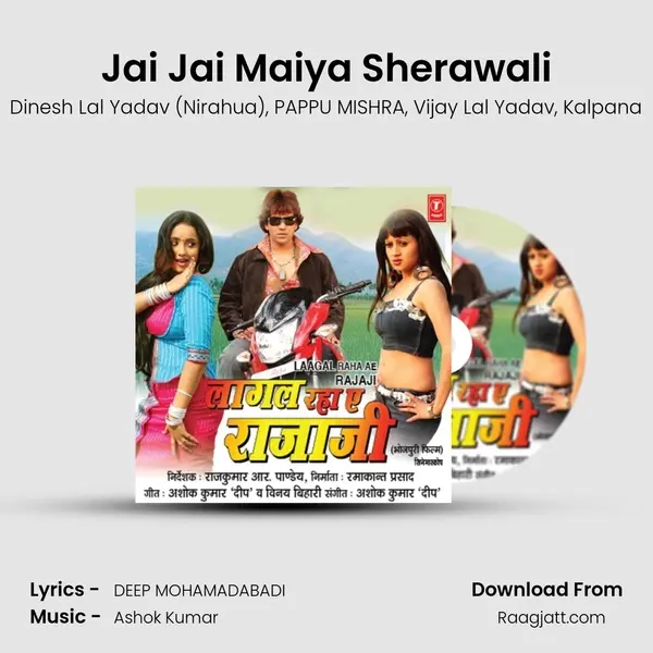 Jai Jai Maiya Sherawali mp3 song