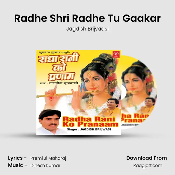 Radhe Shri Radhe Tu Gaakar - Jagdish Brijvaasi album cover 