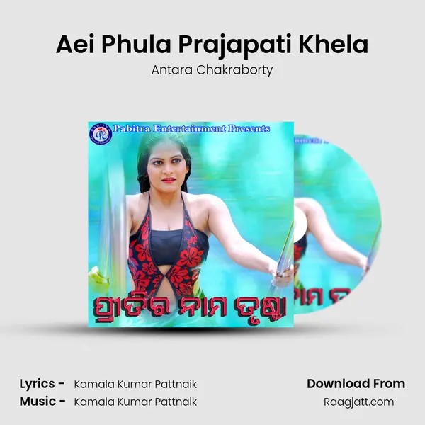 Aei Phula Prajapati Khela mp3 song