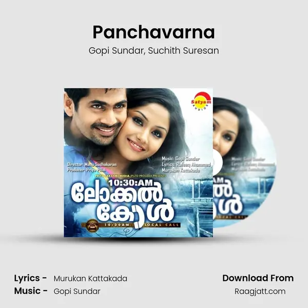 Panchavarna mp3 song