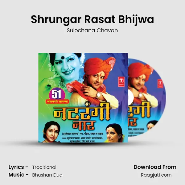 Shrungar Rasat Bhijwa mp3 song