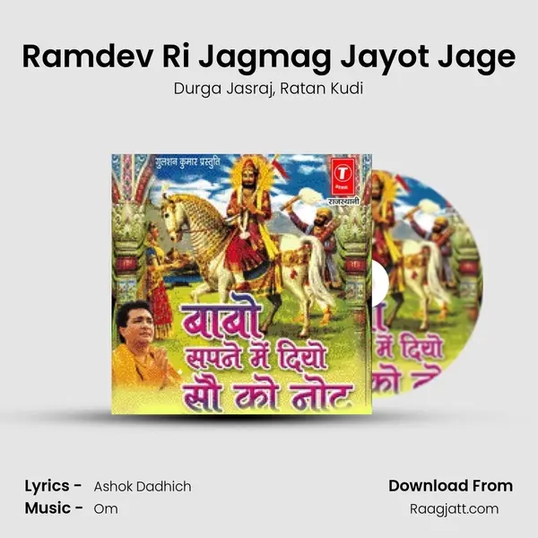 Ramdev Ri Jagmag Jayot Jage - Durga Jasraj album cover 