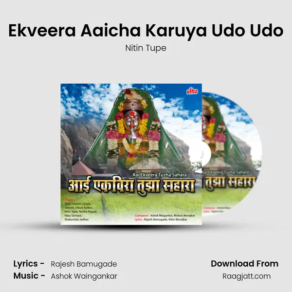 Ekveera Aaicha Karuya Udo Udo - Nitin Tupe album cover 