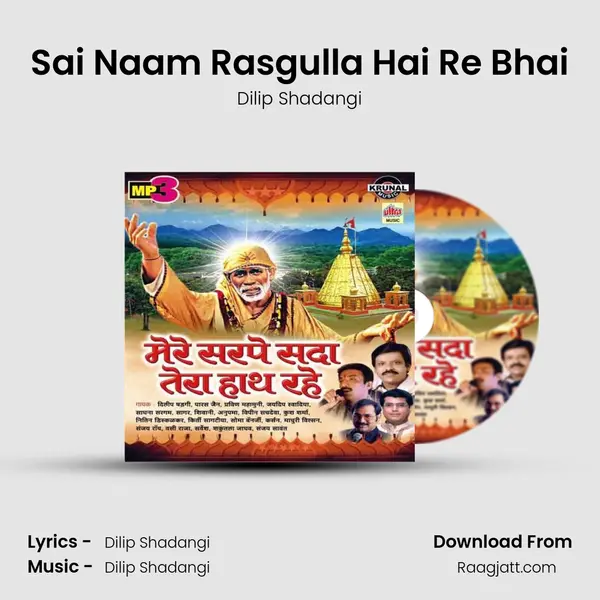 Sai Naam Rasgulla Hai Re Bhai - Dilip Shadangi album cover 