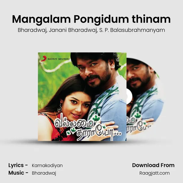 Mangalam Pongidum thinam - Bharadwaj album cover 