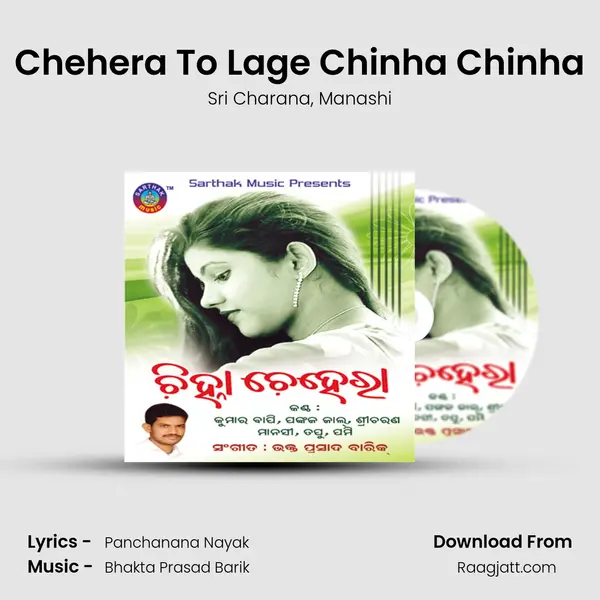 Chehera To Lage Chinha Chinha mp3 song