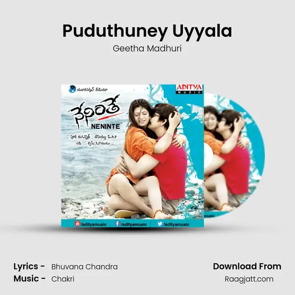 Puduthuney Uyyala - Geetha Madhuri album cover 