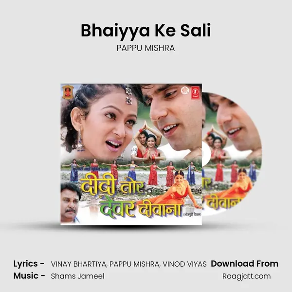 Bhaiyya Ke Sali mp3 song