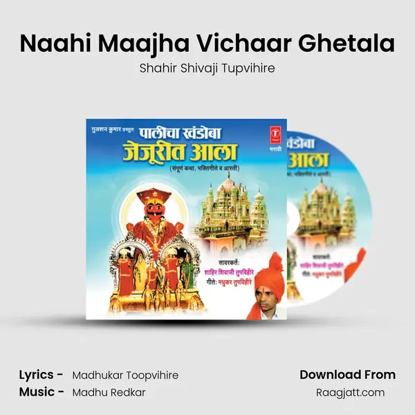 Naahi Maajha Vichaar Ghetala mp3 song