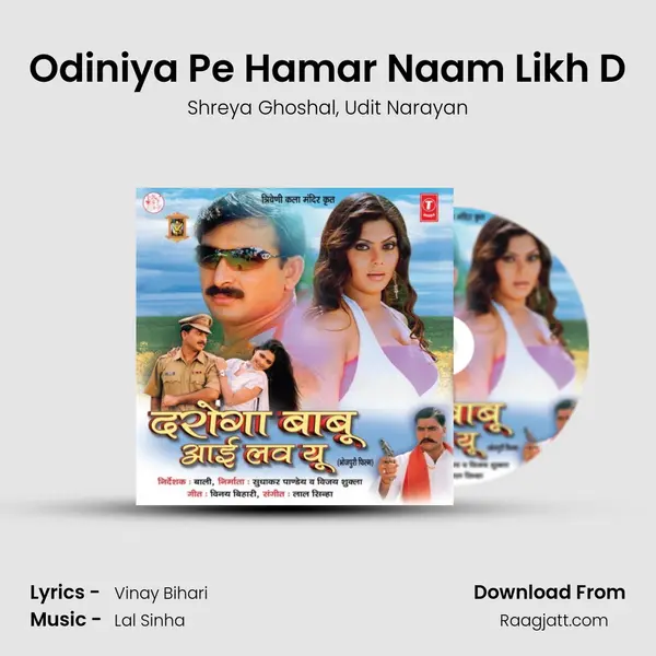 Odiniya Pe Hamar Naam Likh D - Shreya Ghoshal album cover 