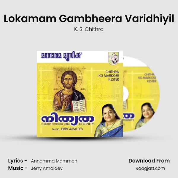 Lokamam Gambheera Varidhiyil mp3 song