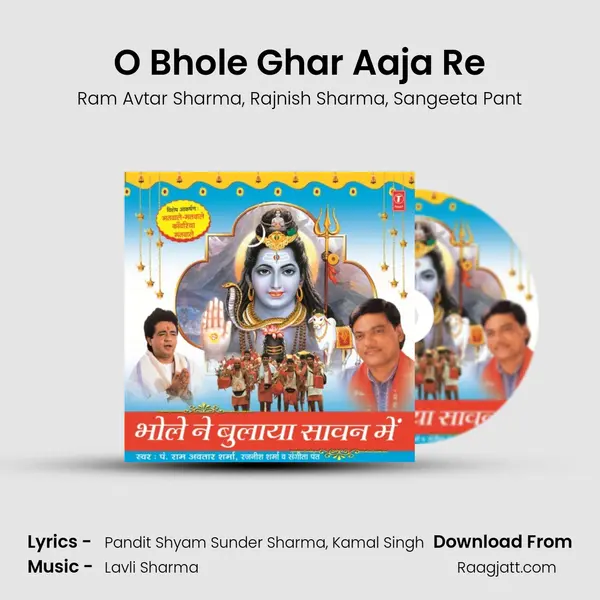 O Bhole Ghar Aaja Re mp3 song