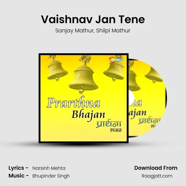 Vaishnav Jan Tene mp3 song