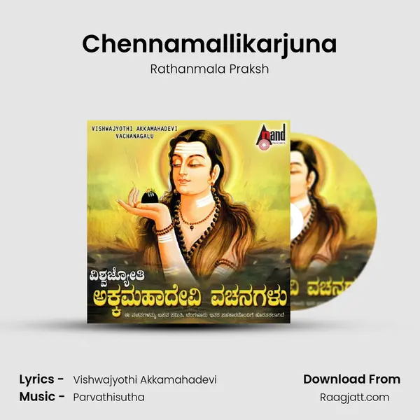 Chennamallikarjuna - Rathanmala Praksh mp3 song