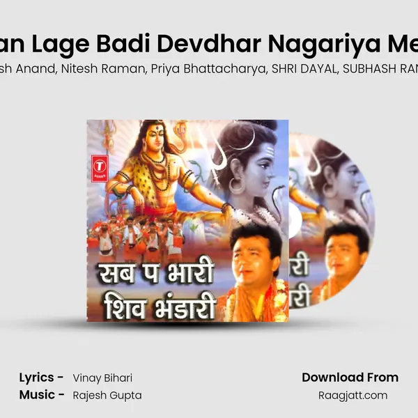 Man Lage Badi Devdhar Nagariya Mein mp3 song