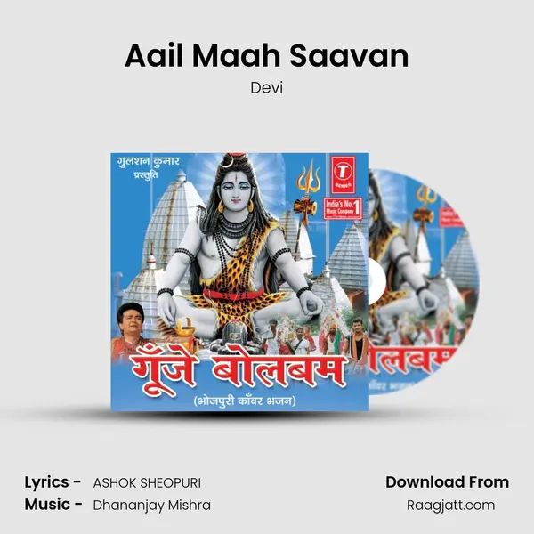 Aail Maah Saavan mp3 song