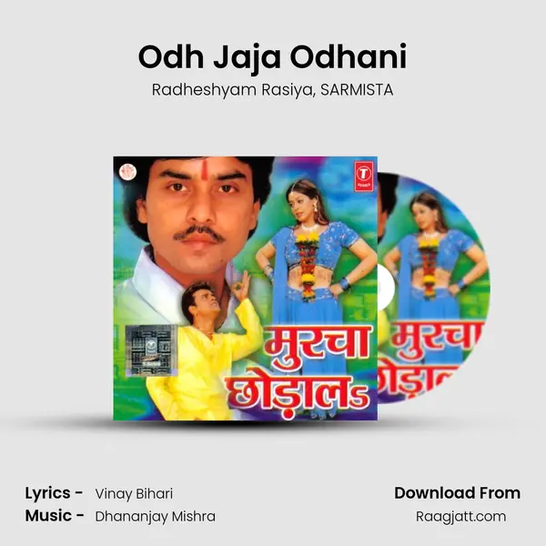 Odh Jaja Odhani mp3 song