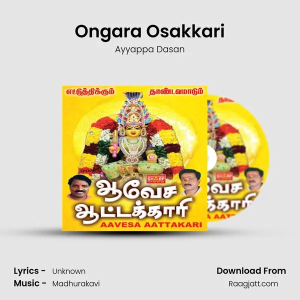 Ongara Osakkari - Ayyappa Dasan album cover 