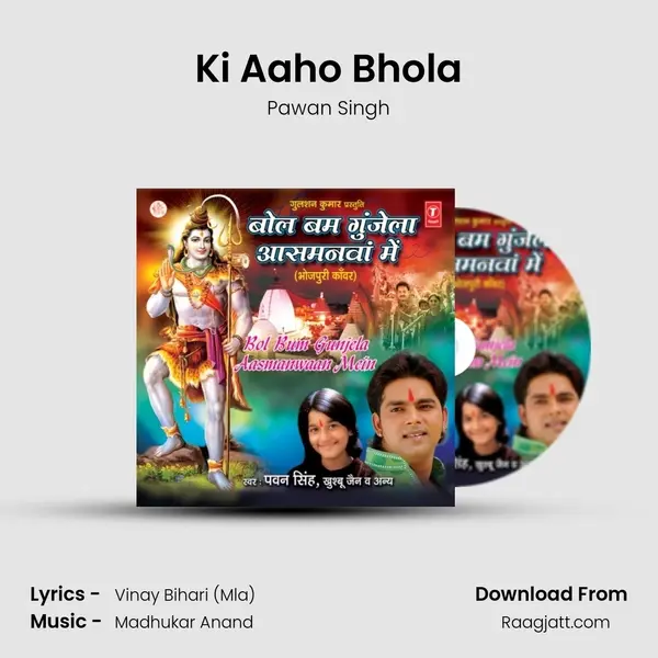 Ki Aaho Bhola mp3 song