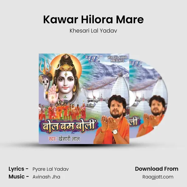 Kawar Hilora Mare mp3 song