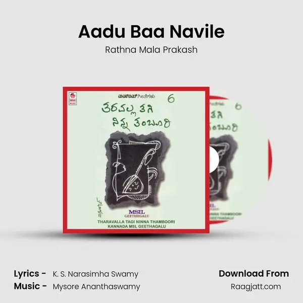 Aadu Baa Navile - Rathna Mala Prakash album cover 