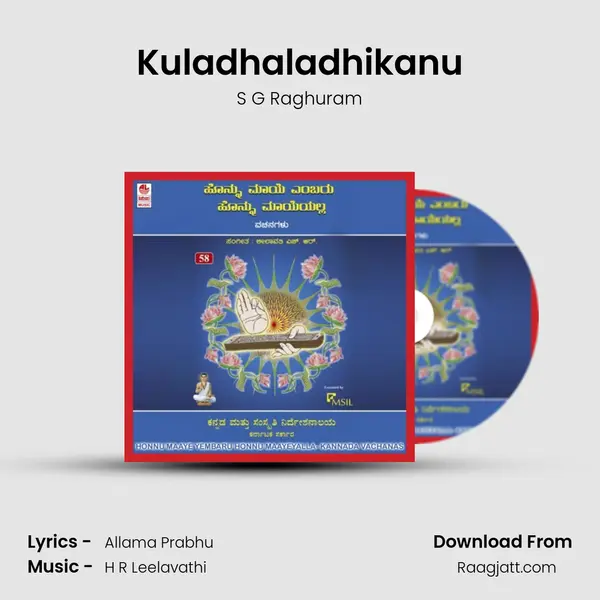 Kuladhaladhikanu - S G Raghuram album cover 