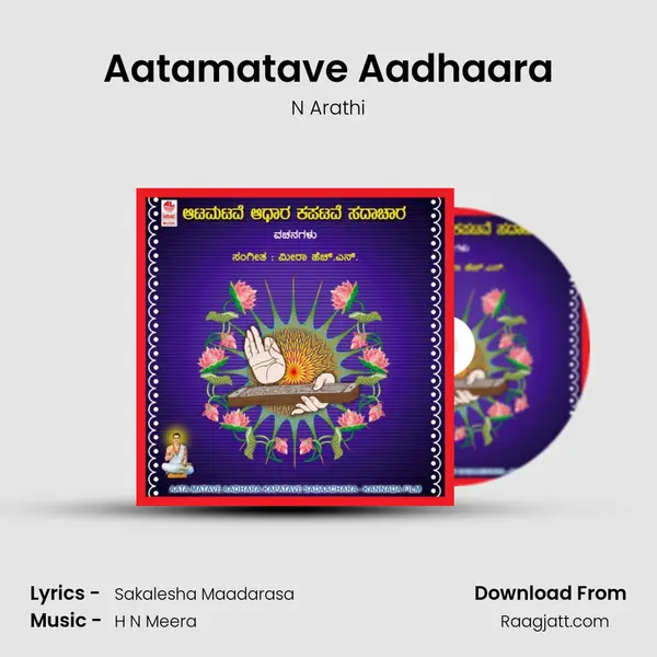 Aatamatave Aadhaara - N Arathi album cover 