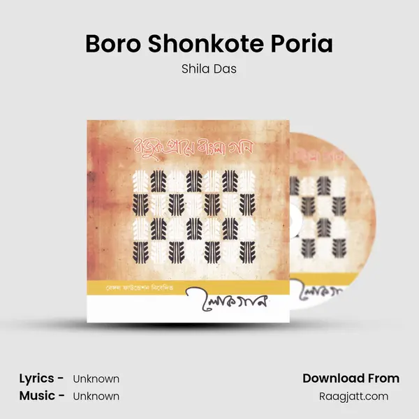 Boro Shonkote Poria - Shila Das album cover 