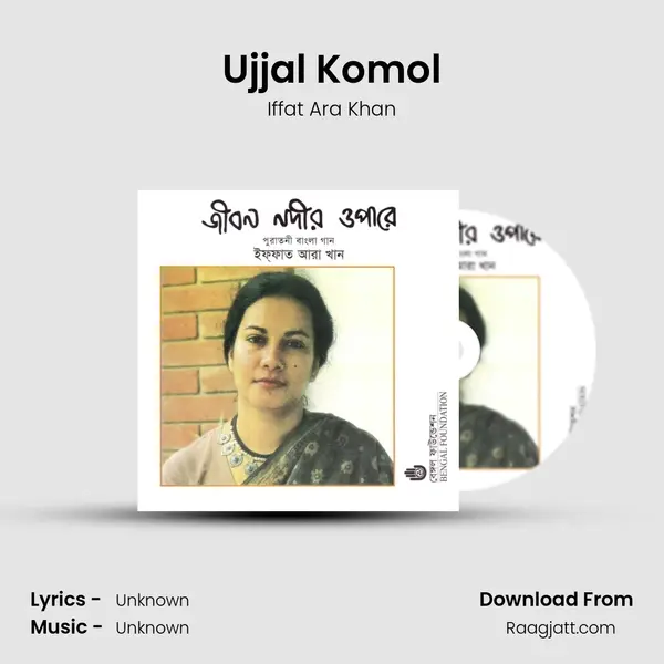 Ujjal Komol mp3 song