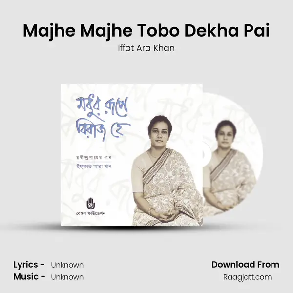 Majhe Majhe Tobo Dekha Pai mp3 song