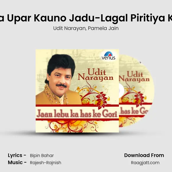 Humra Upar Kauno Jadu-Lagal Piritiya Ke Rog mp3 song