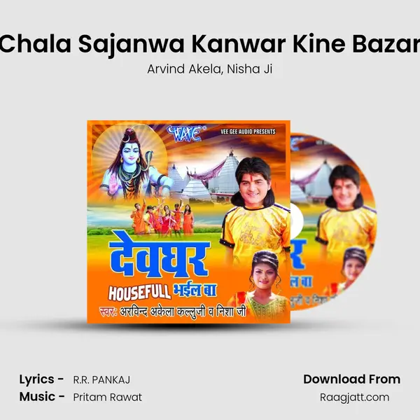 Chala Sajanwa Kanwar Kine Bazar mp3 song