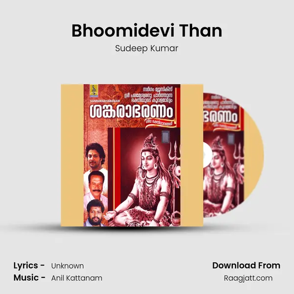 Bhoomidevi Than - Sudeep Kumar mp3 song