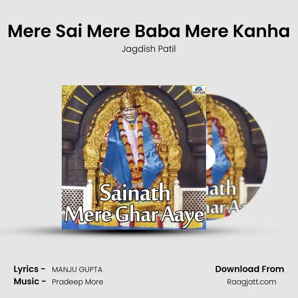 Mere Sai Mere Baba Mere Kanha mp3 song