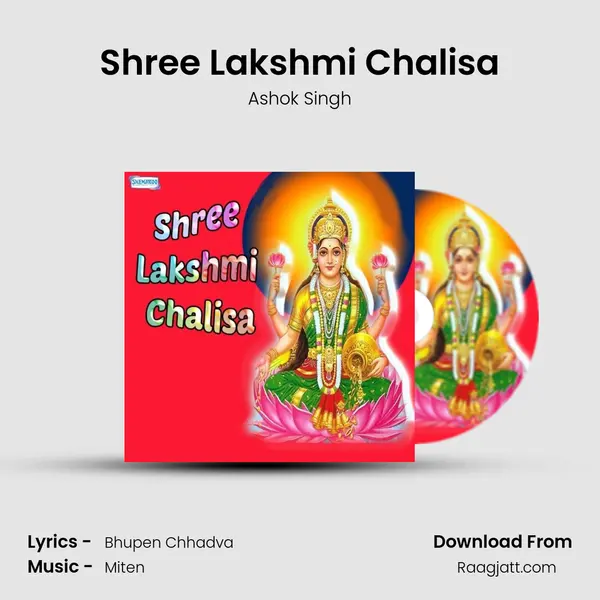 Shree Lakshmi Chalisa mp3 song