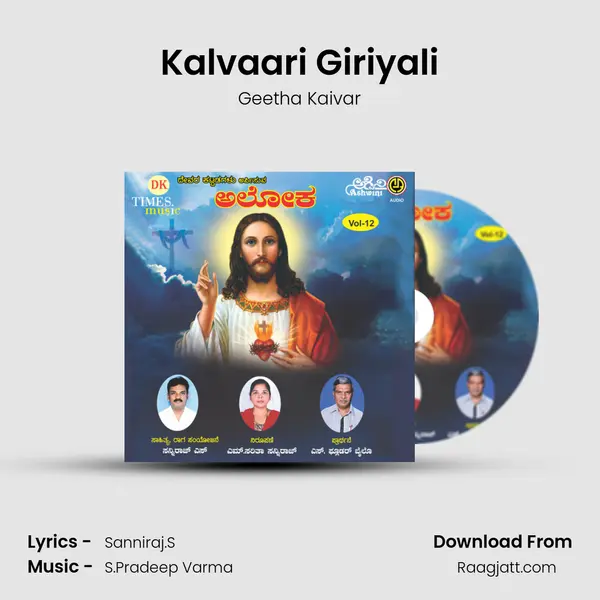 Kalvaari Giriyali - Geetha Kaivar album cover 