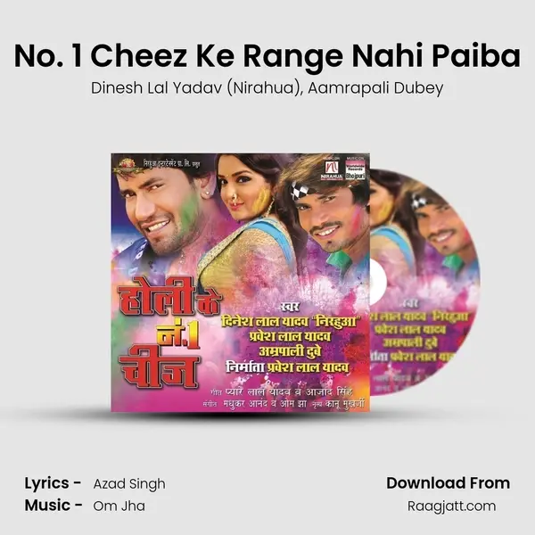 No. 1 Cheez Ke Range Nahi Paiba mp3 song