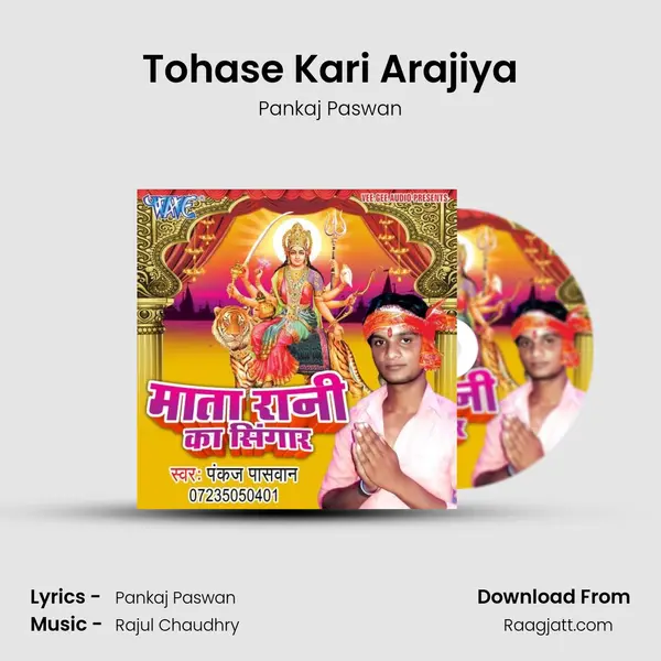 Tohase Kari Arajiya mp3 song