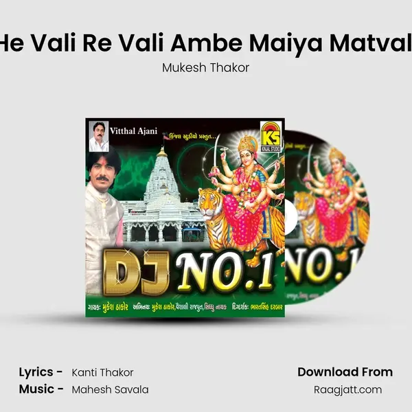 He Vali Re Vali Ambe Maiya Matvali - Mukesh Thakor album cover 