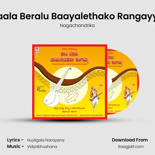 Kaala Beralu Baayalethako Rangayya mp3 song