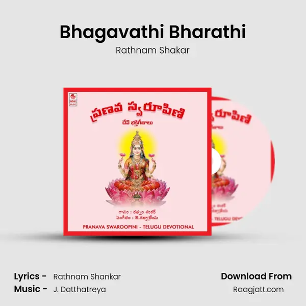 Bhagavathi Bharathi mp3 song