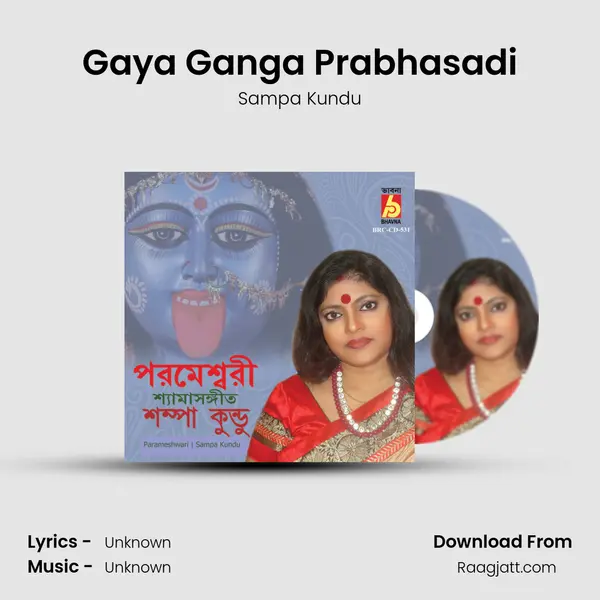 Gaya Ganga Prabhasadi mp3 song