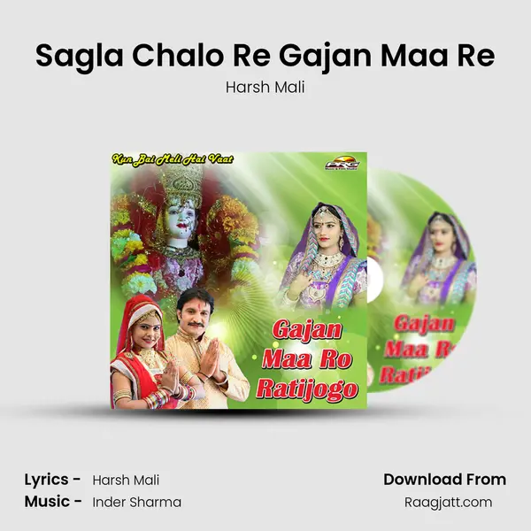 Sagla Chalo Re Gajan Maa Re mp3 song