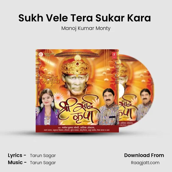 Sukh Vele Tera Sukar Kara (Sai Shukriya) - Manoj Kumar Monty album cover 