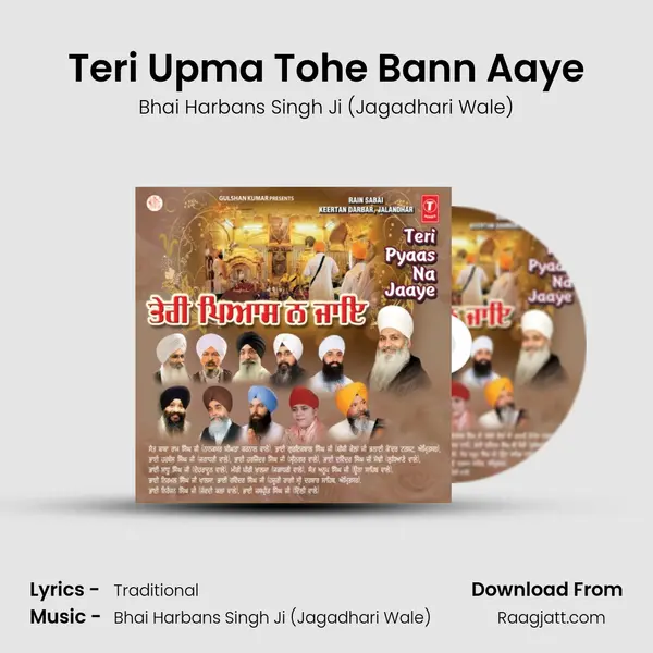 Teri Upma Tohe Bann Aaye - Bhai Harbans Singh Ji (Jagadhari Wale) album cover 