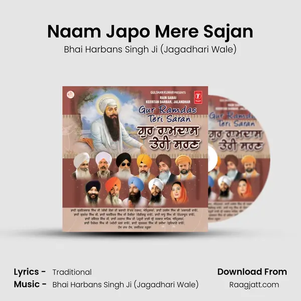 Naam Japo Mere Sajan mp3 song