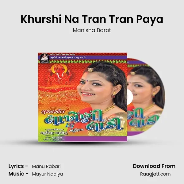 Khurshi Na Tran Tran Paya - Manisha Barot album cover 