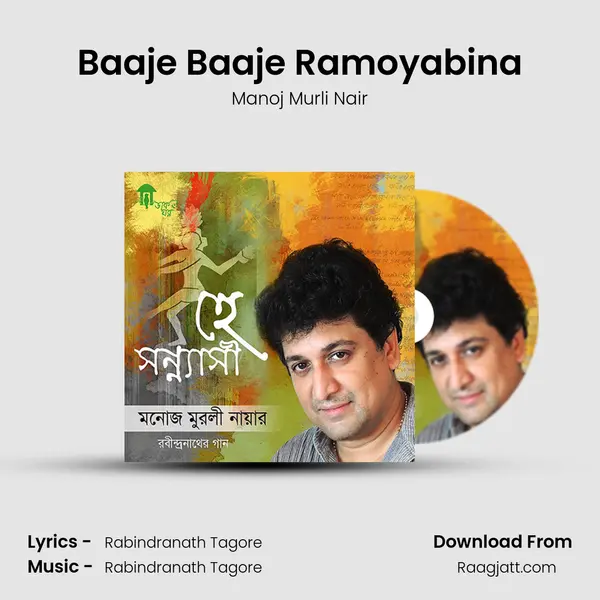 Baaje Baaje Ramoyabina mp3 song