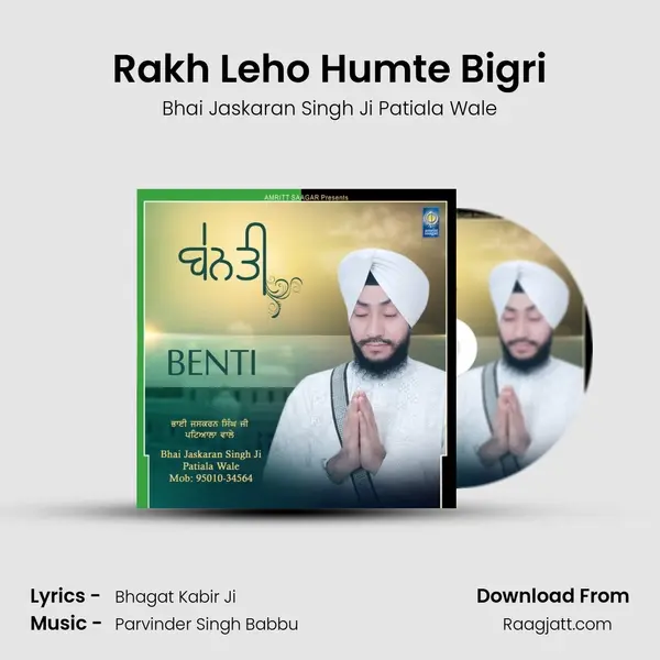 Rakh Leho Humte Bigri mp3 song